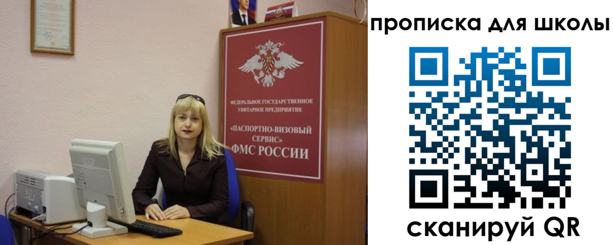 прописка иностранных граждан в Ялте