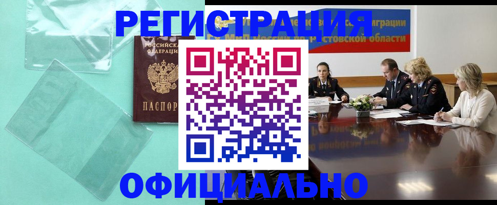 купить прописку в Ялте