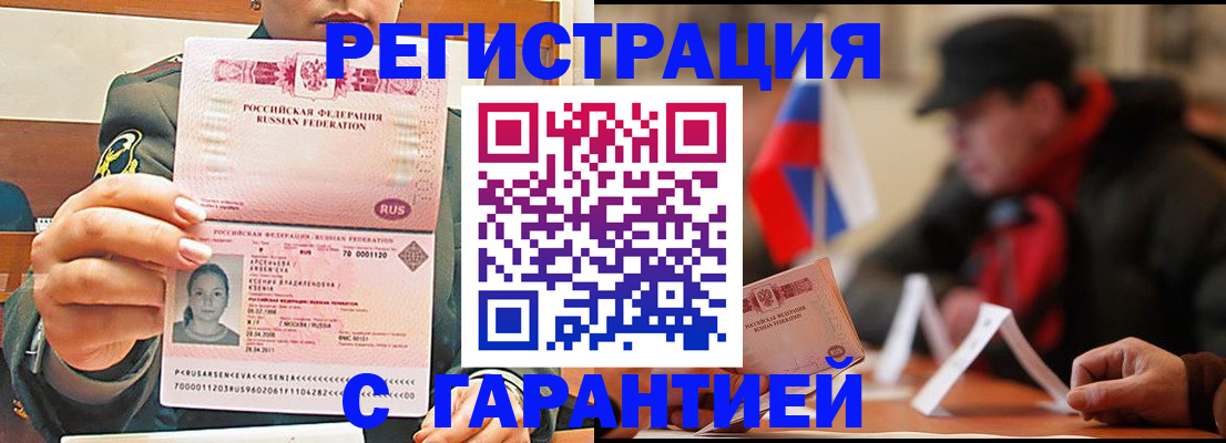 прописка поиск в Ялте