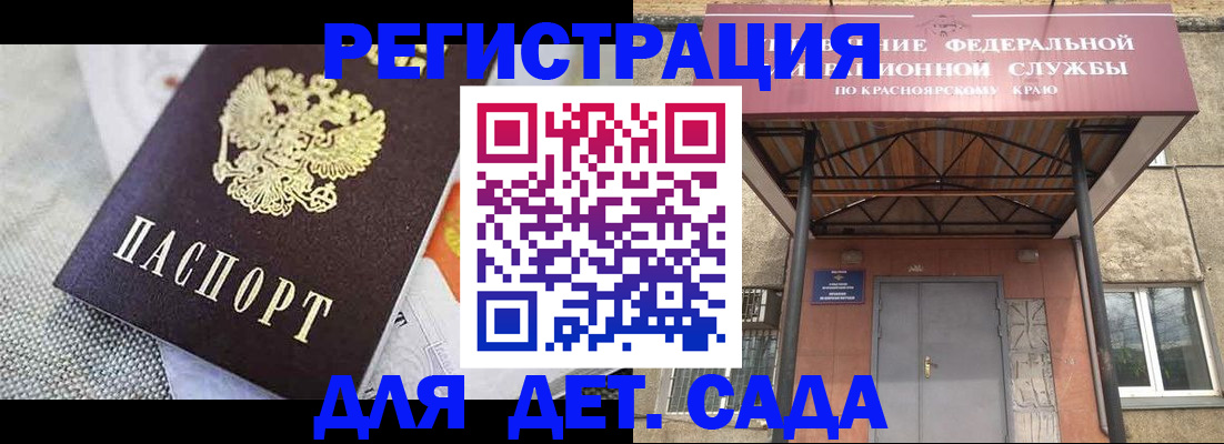 временная регистрация недорого в Ялте